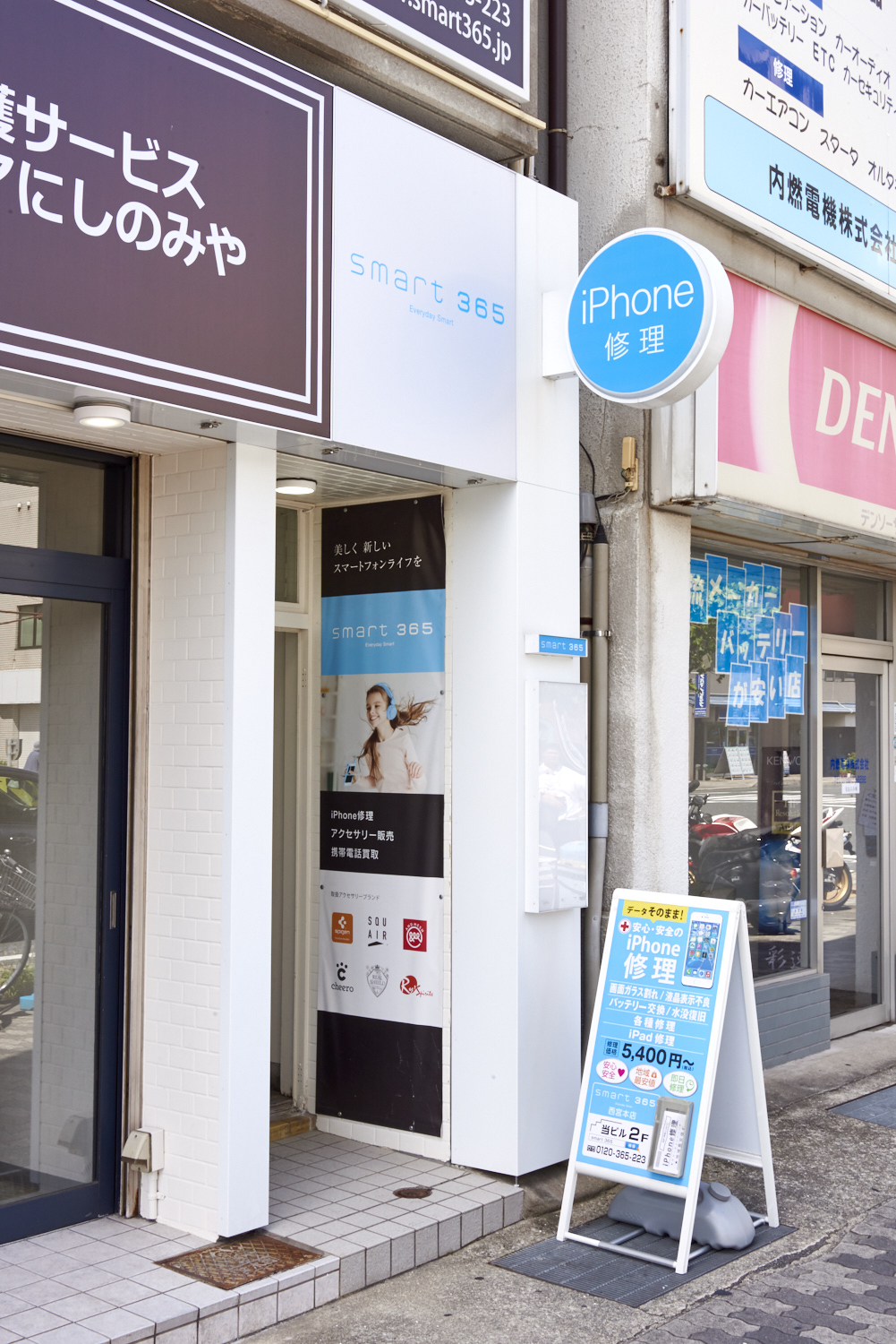 smart365西宮本店へ行きたいのですが、場所はどの辺にあるのでしょうか？？