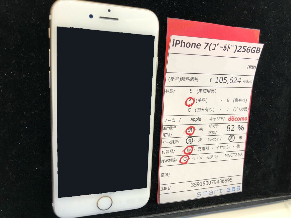 全携帯会社対応！大容量！iPhone7(ゴールド)入荷しました！！