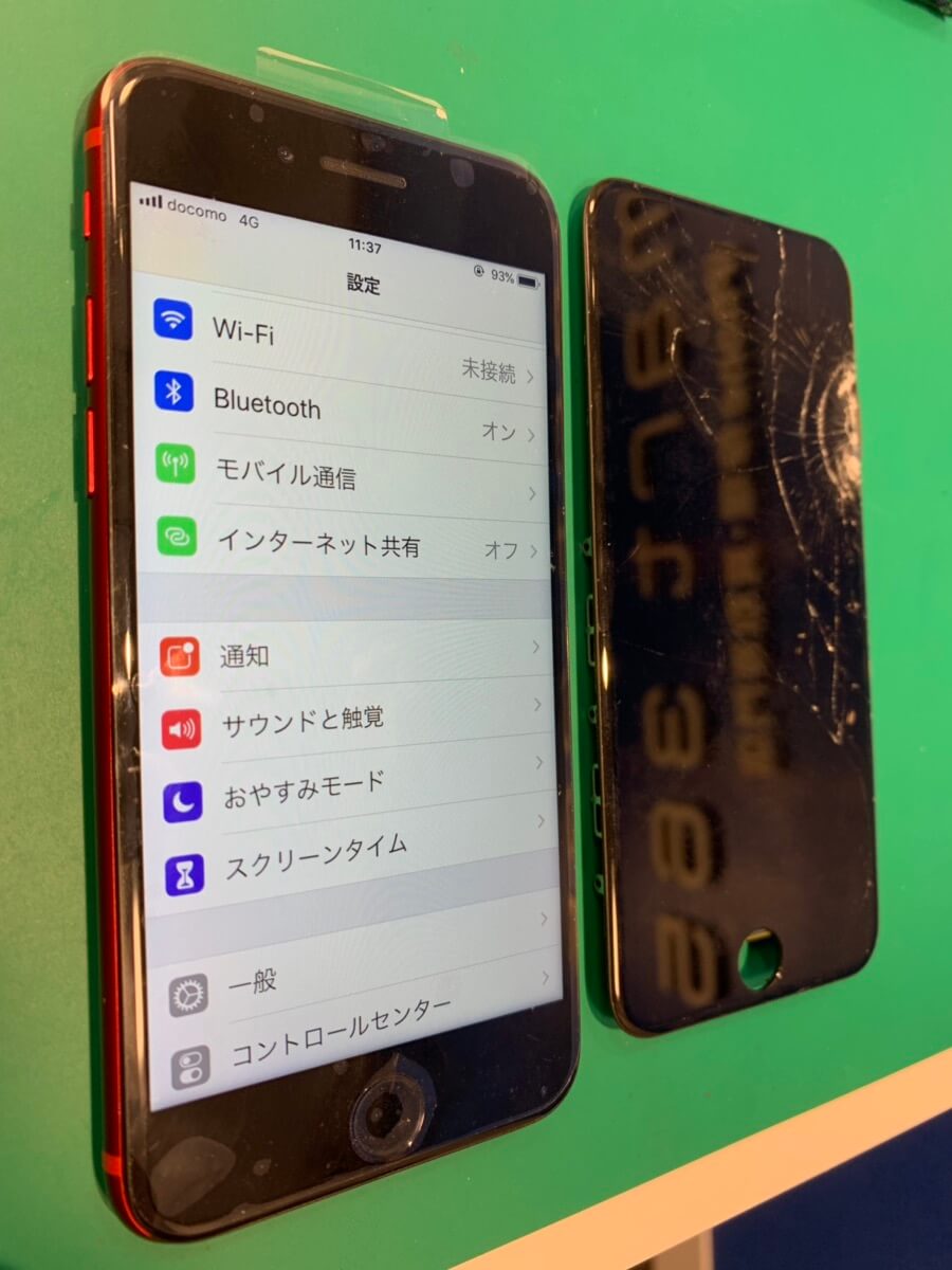 iPhone8 ～画面ガラス割れ修理～