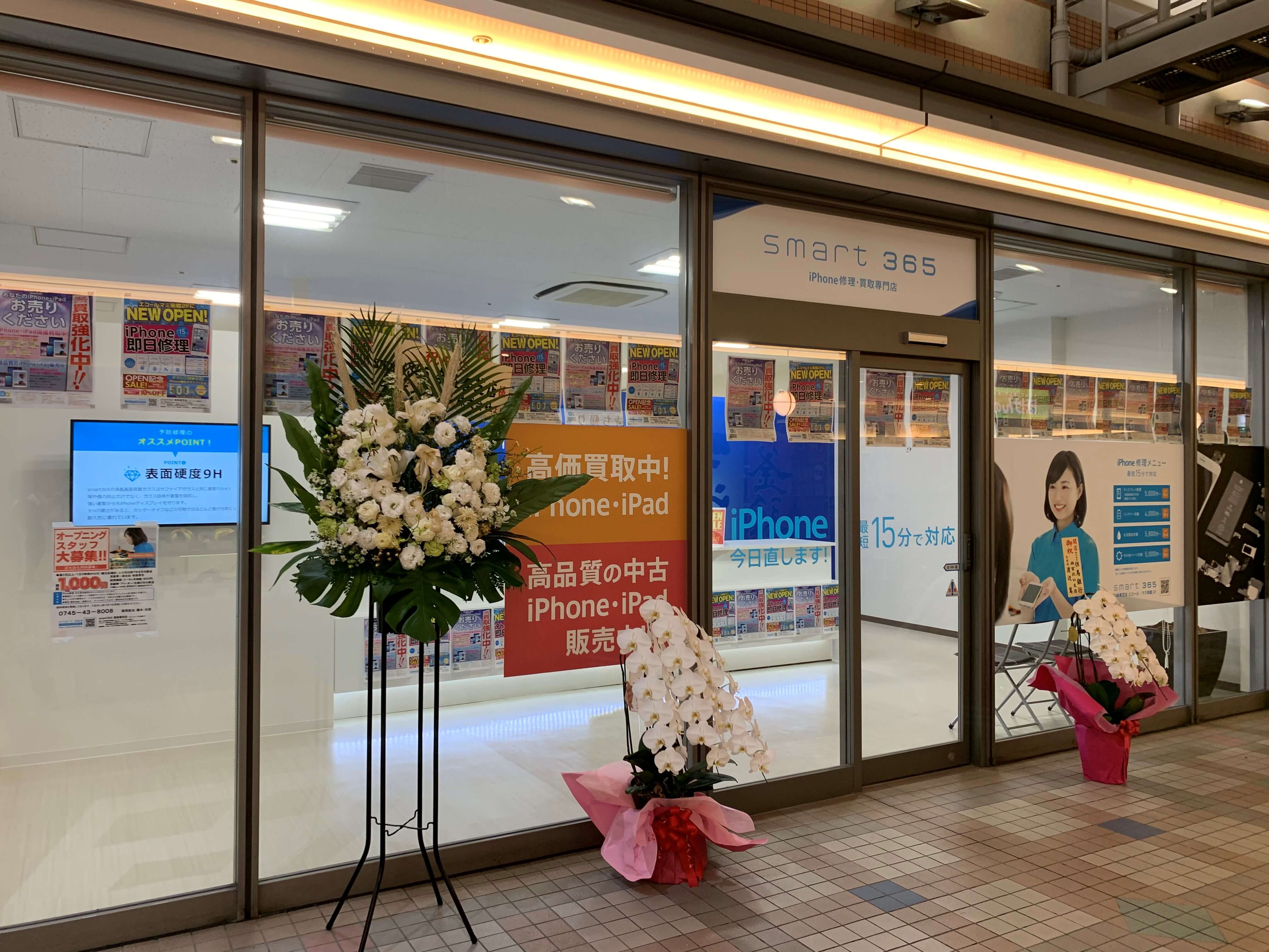 ★iPhoneバッテリー交換★香芝市近辺(広陵町/大和高田市/葛城市)ならsmart365香芝店へお越しください