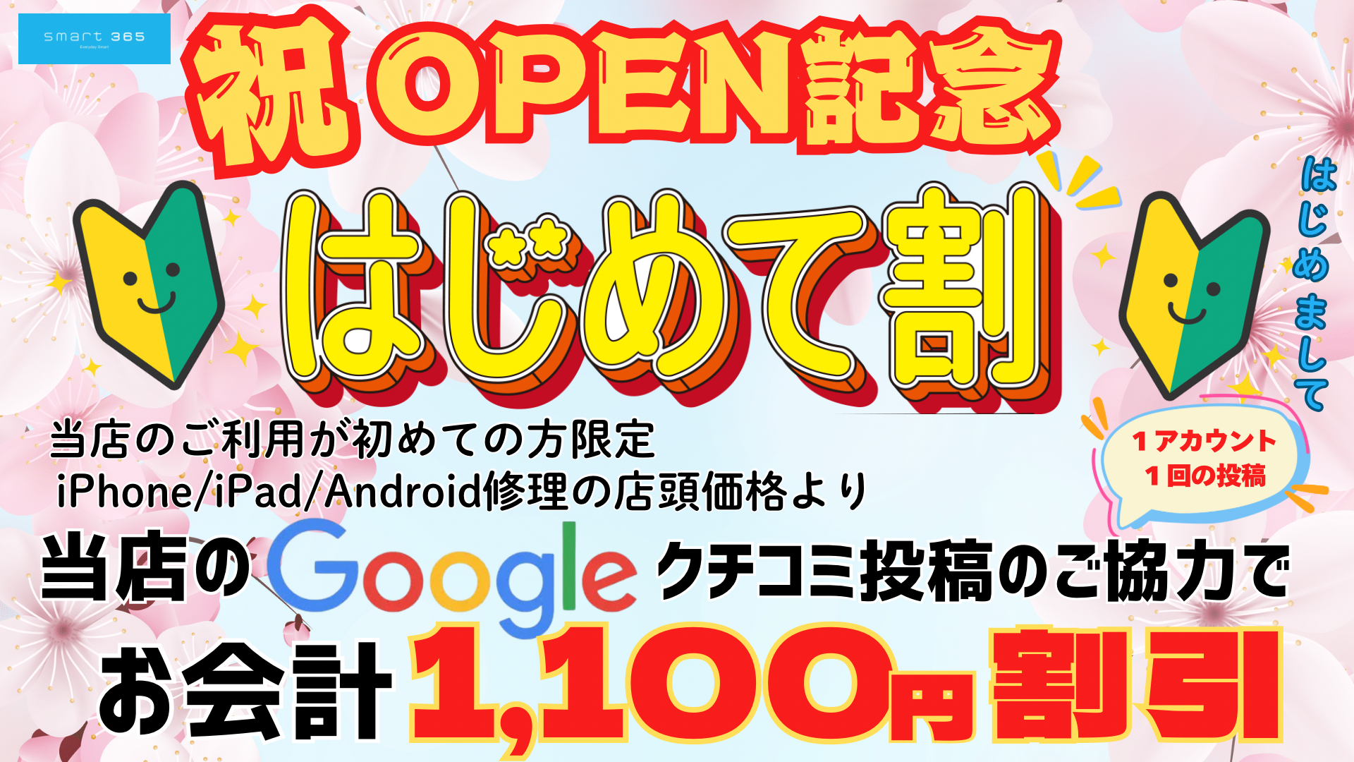 【修理実績】Galaxy S10のバッテリー交換を実施しました!【smart365カインズ神戸深江浜店】
