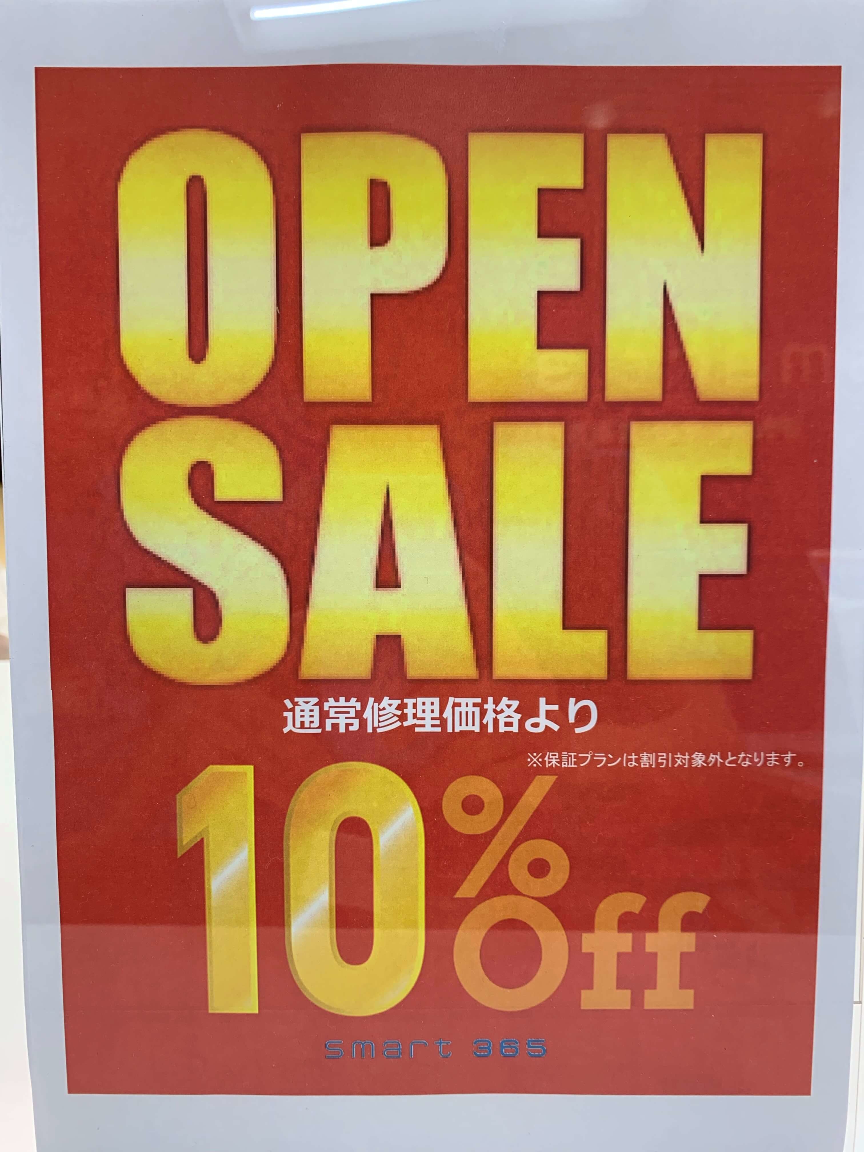 OPENセール継続中！！《smart365和泉店》大阪府（和泉中央/光明池/栂・美木多/泉ヶ丘/深井/中百舌鳥/堺市/岸和田市）にお住まいのiPhoneユーザーの皆さま、お得なこの機会にぜひ《smart365和泉店》へお越しください！