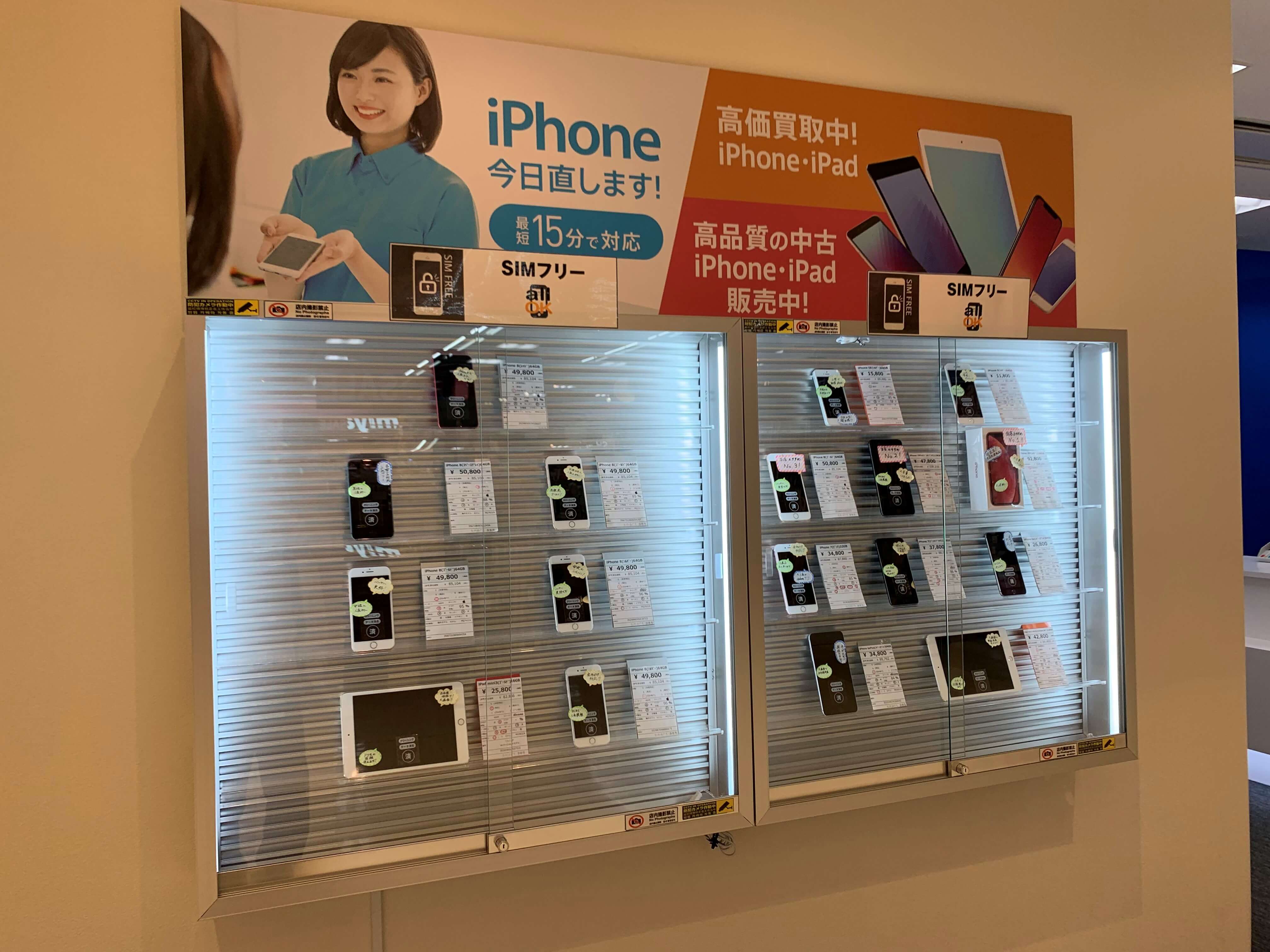 iPhone・iPadお売りください！!（和泉中央/光明池/栂・美木多/泉ヶ丘/堺市/岸和田市）でiPhone/iPadを売るならsmart365和泉店へ！