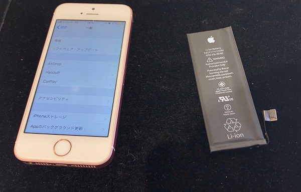 smart365西宮本店｜iPhoneSE バッテリー交換｜西宮、尼崎、宝塚、芦屋、神戸東灘区でiPhone修理をお考えなら、ぜひsmart365西宮本店へ