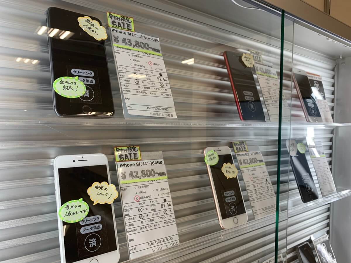 期間限定！激安！高品質iPhone8中古機がお得です！！アイホン中古機買取/販売のsmart365奈良香芝店