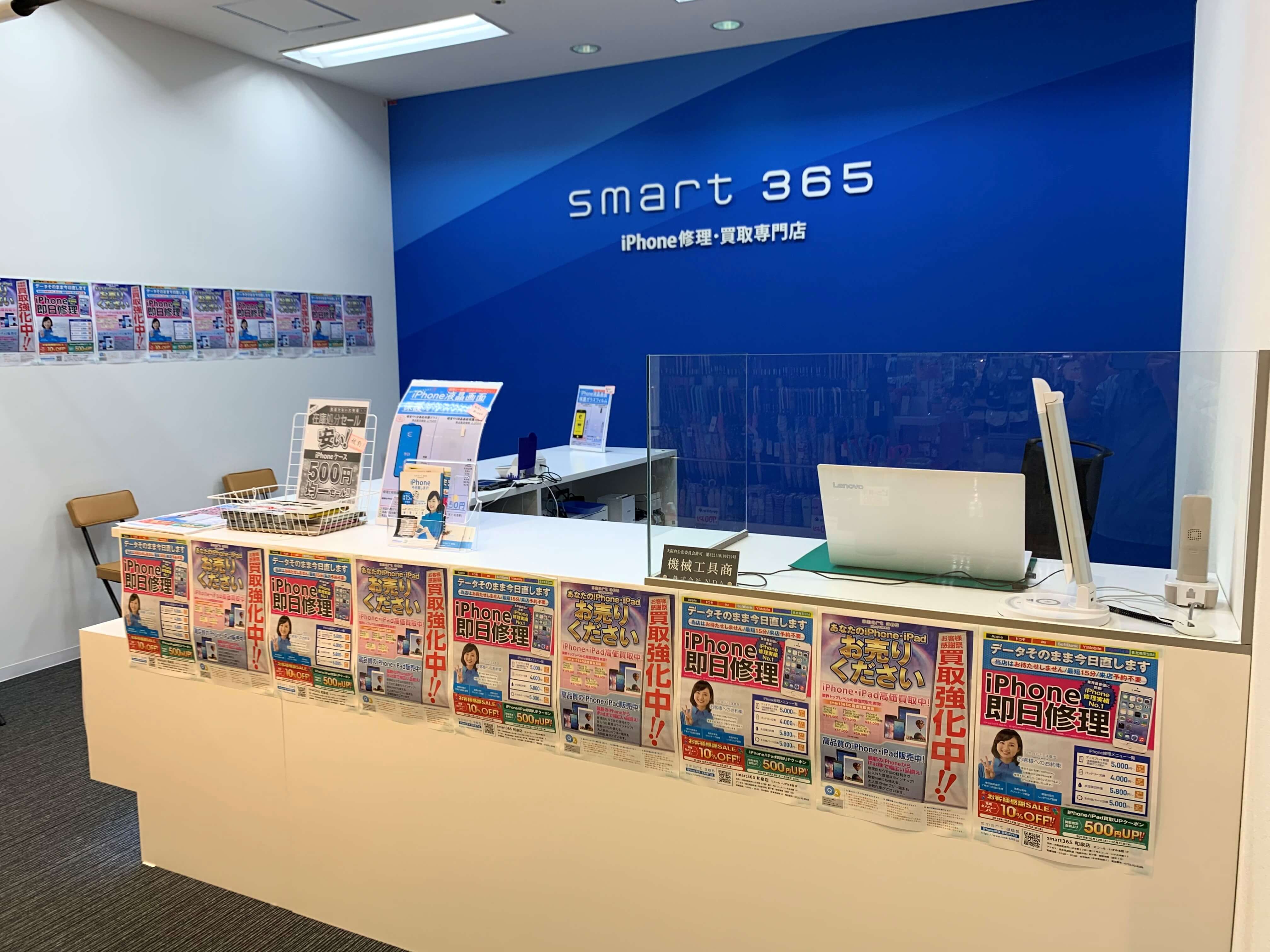 iPhoneの修理の事なら☆smart365和泉店へ(^^)/