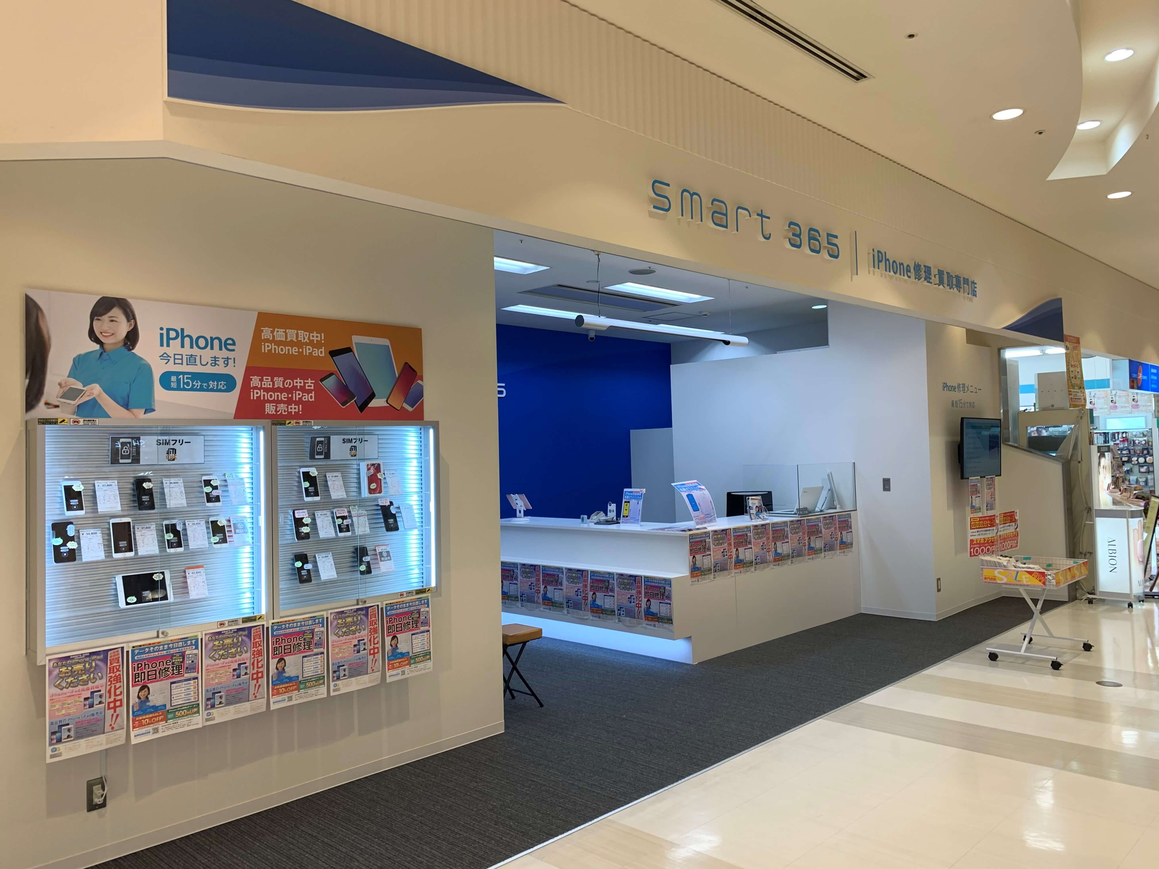 iPhone修理・買取専門店～和泉店～