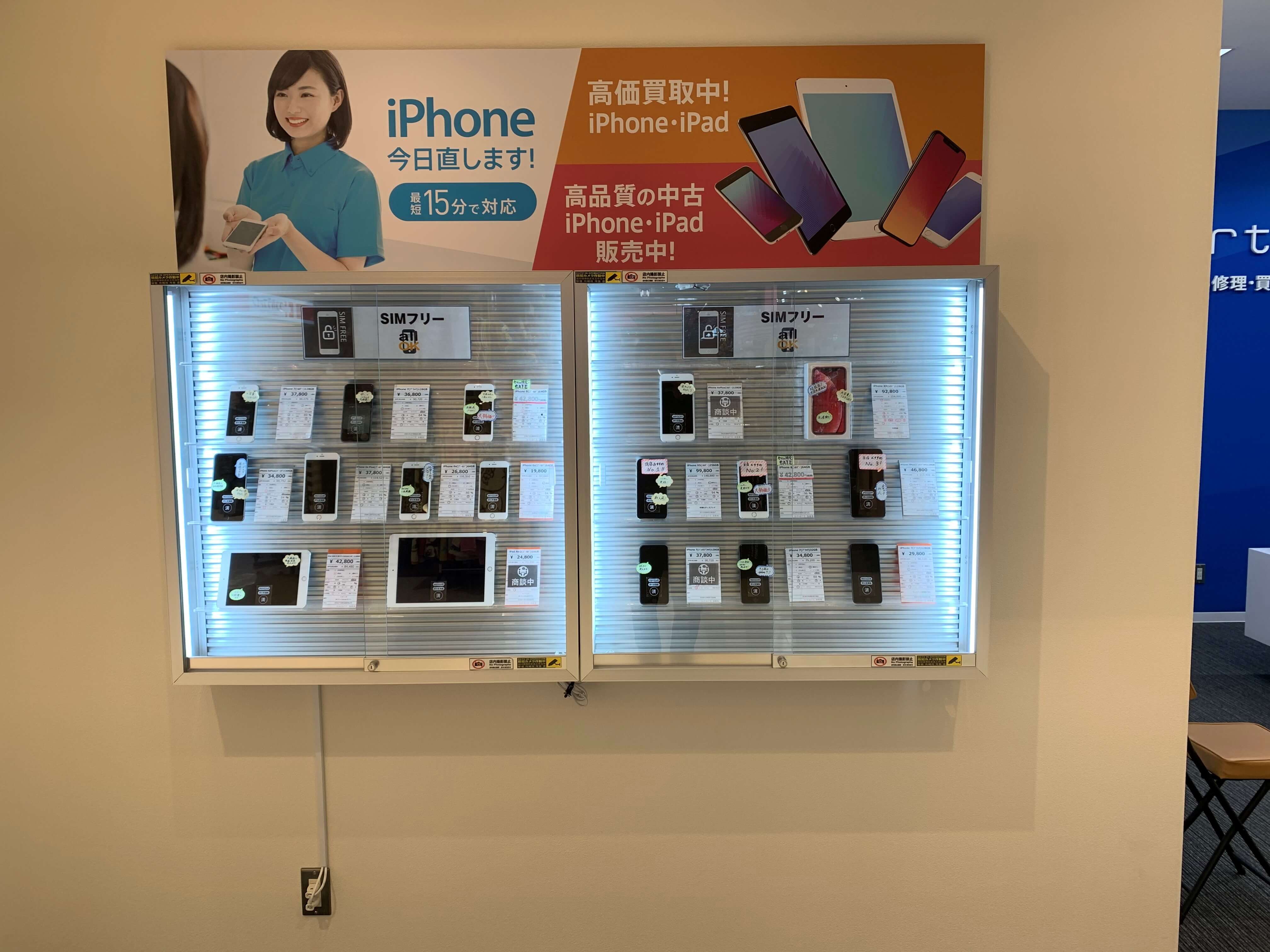 iPhone販売中！！店頭にてご確認下さいませ(;’∀’)　★大阪府和泉市　iPhone修理・買取専門店のsmart365和泉店★