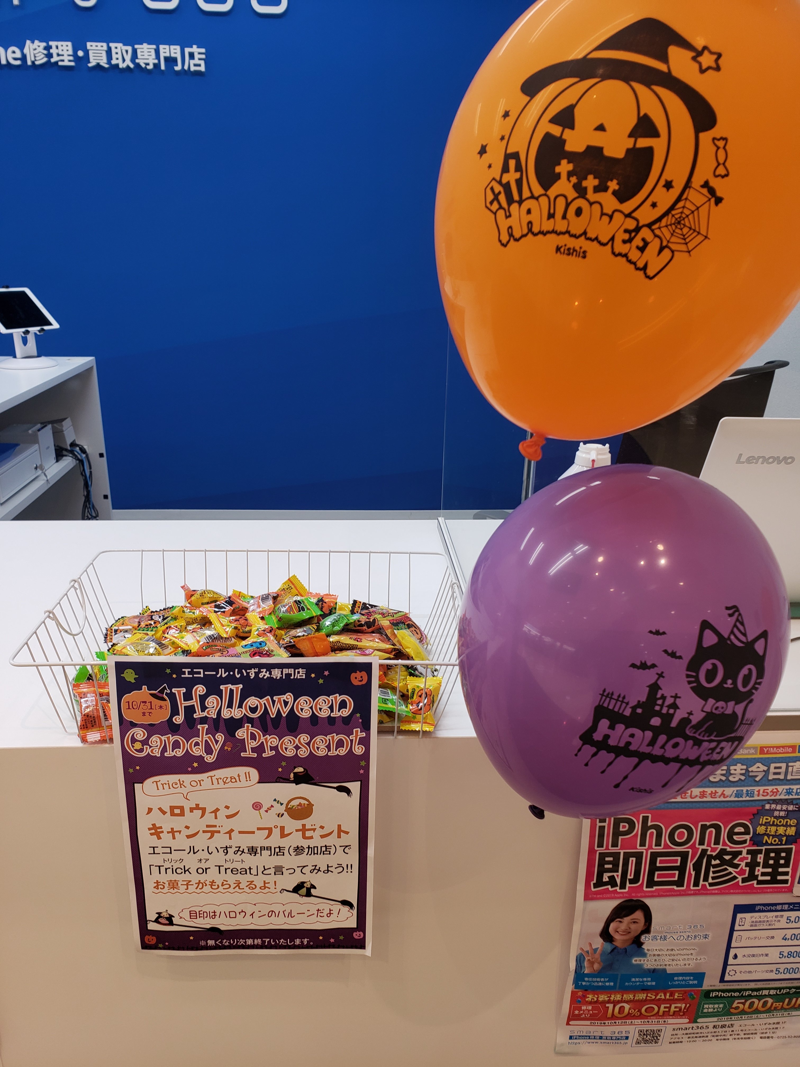 Hallowewn  Candy  Present　10月31日まで！和泉店