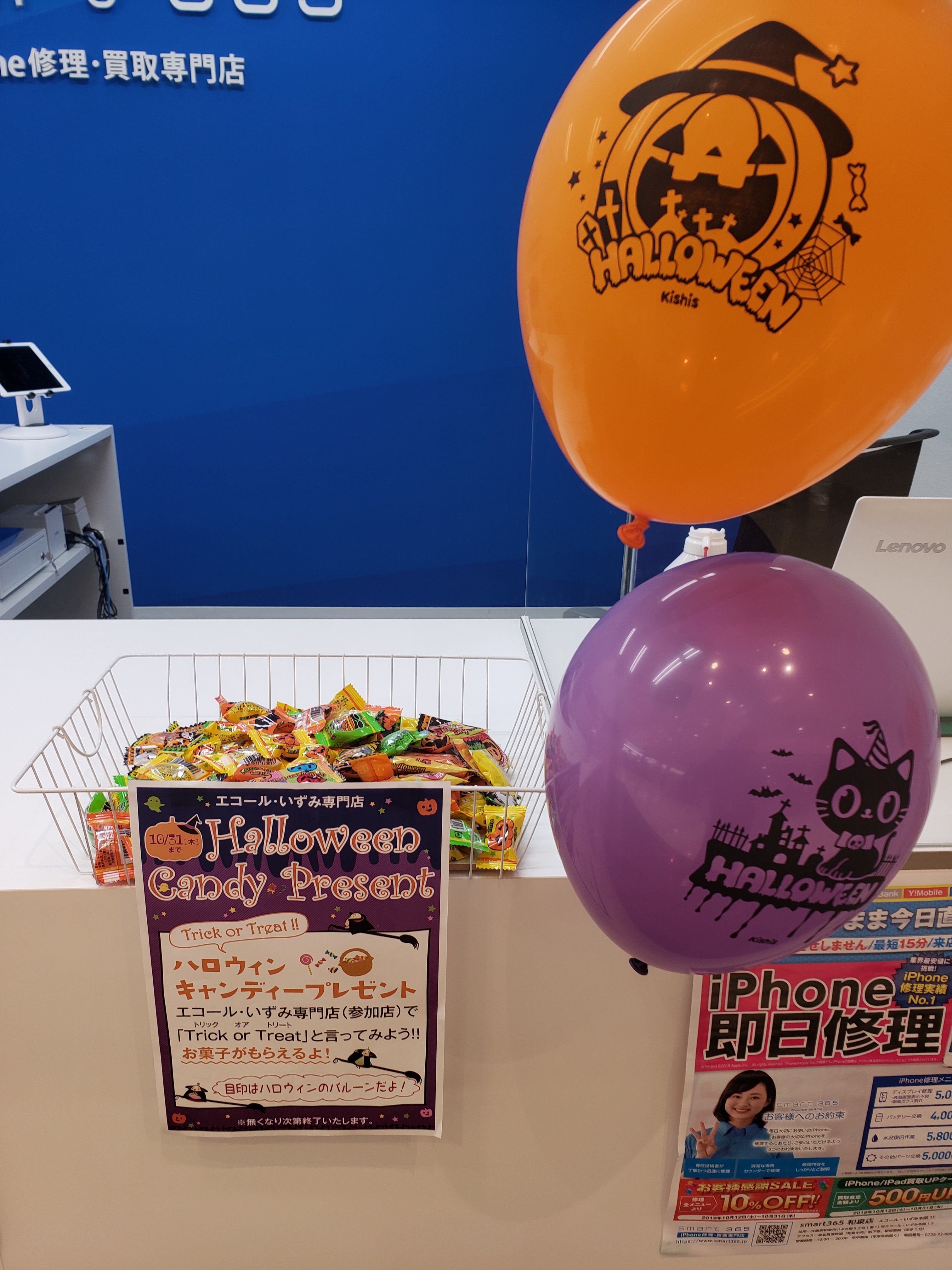 Hallowewn Candy Present 10月31日まで!和泉店