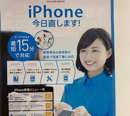 【即修理】iPhone修理の事ならsmart365！！営業時間10:00-19:00(最終受付)