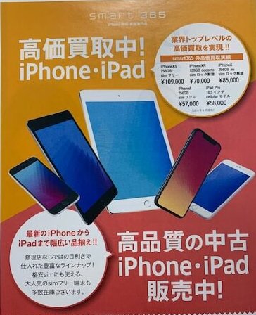 【強化中】中古機販売・買取実施中！！最新の機種から過去のものまで！！