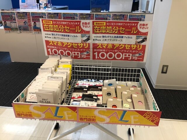 在庫処分SALEスマホアクセサリー1000円均一実施中‼和泉店