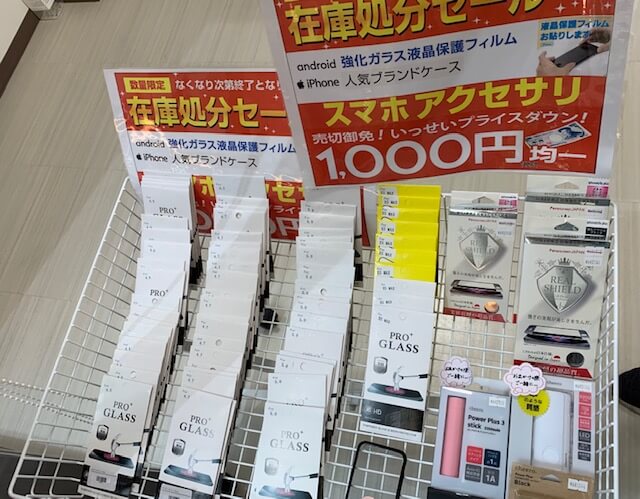 【1000円均一】iPhoneアクセサリアウトレット開催中！！