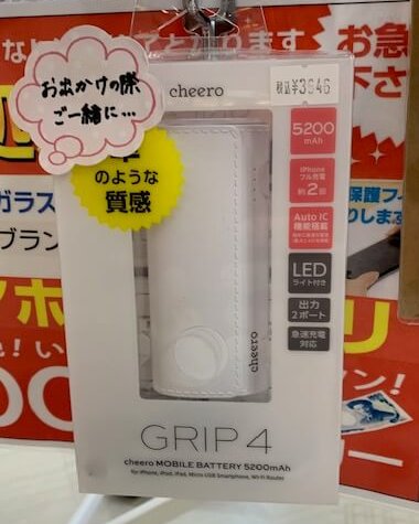 【早い者勝ち】iPhone用高級ポケット充電器が3,546円→1,000円！？