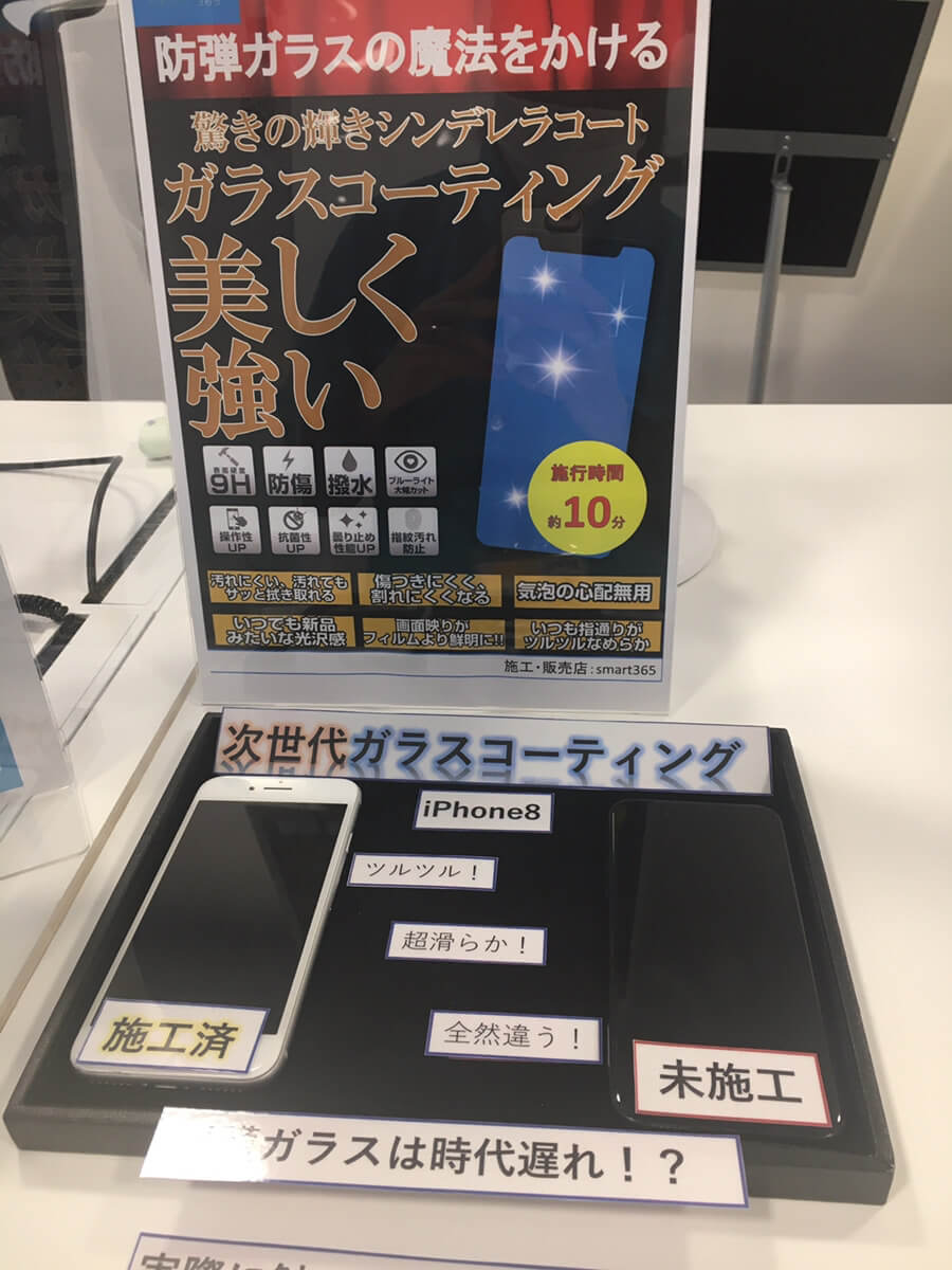 ガラスコーティング興味ありますか？？smart365岡場店