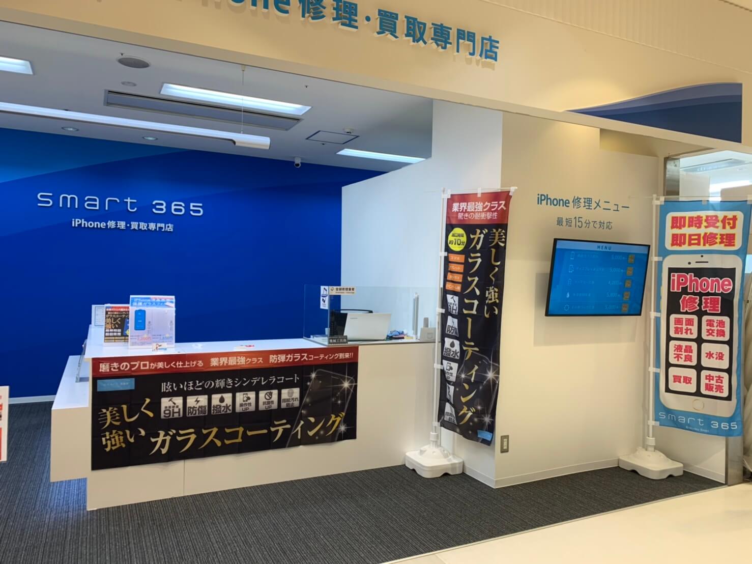 iPhoneの事でお困りの際には☆smart365和泉店☆