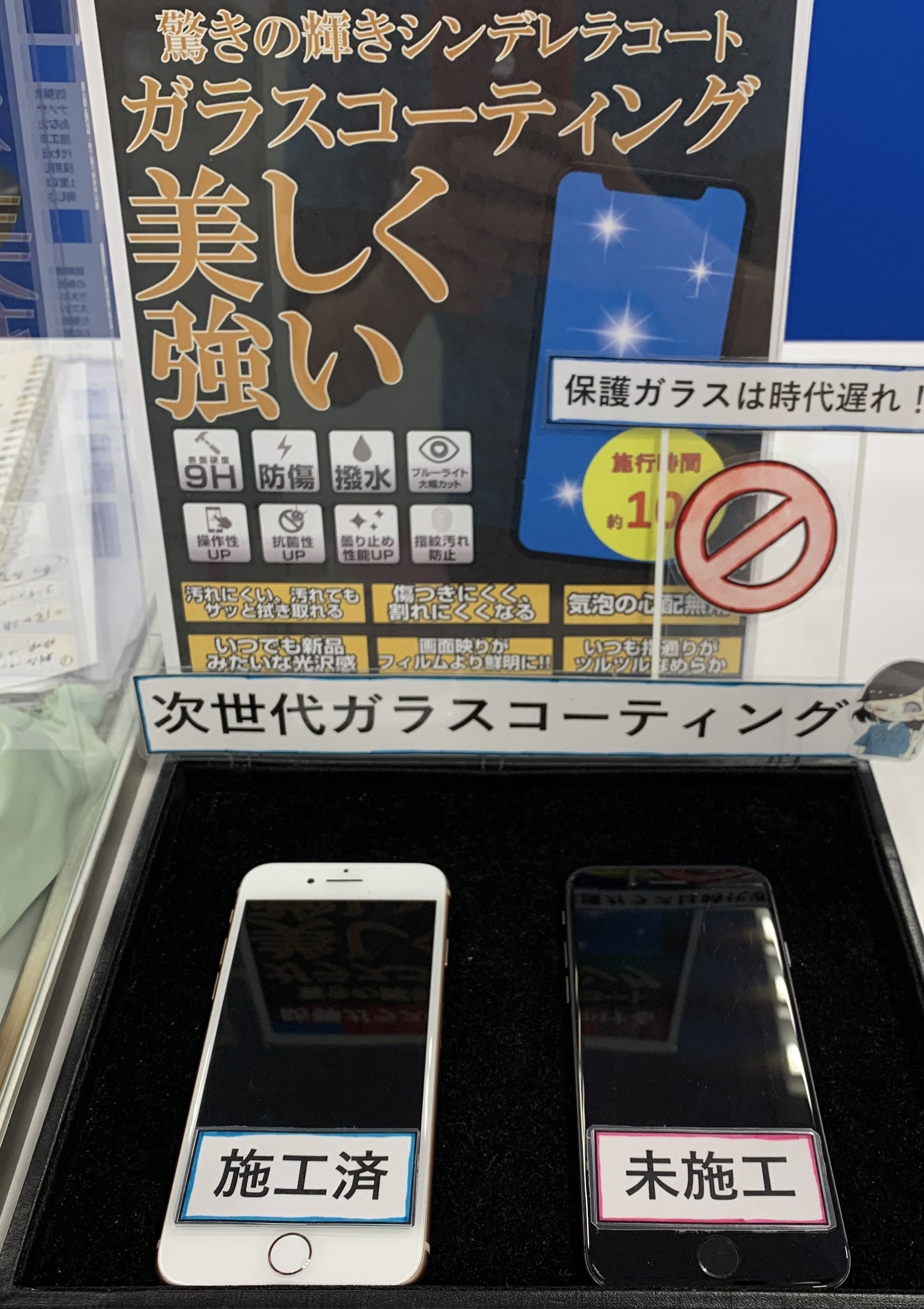 ガラスコーティングもうされました？★smart365和泉店