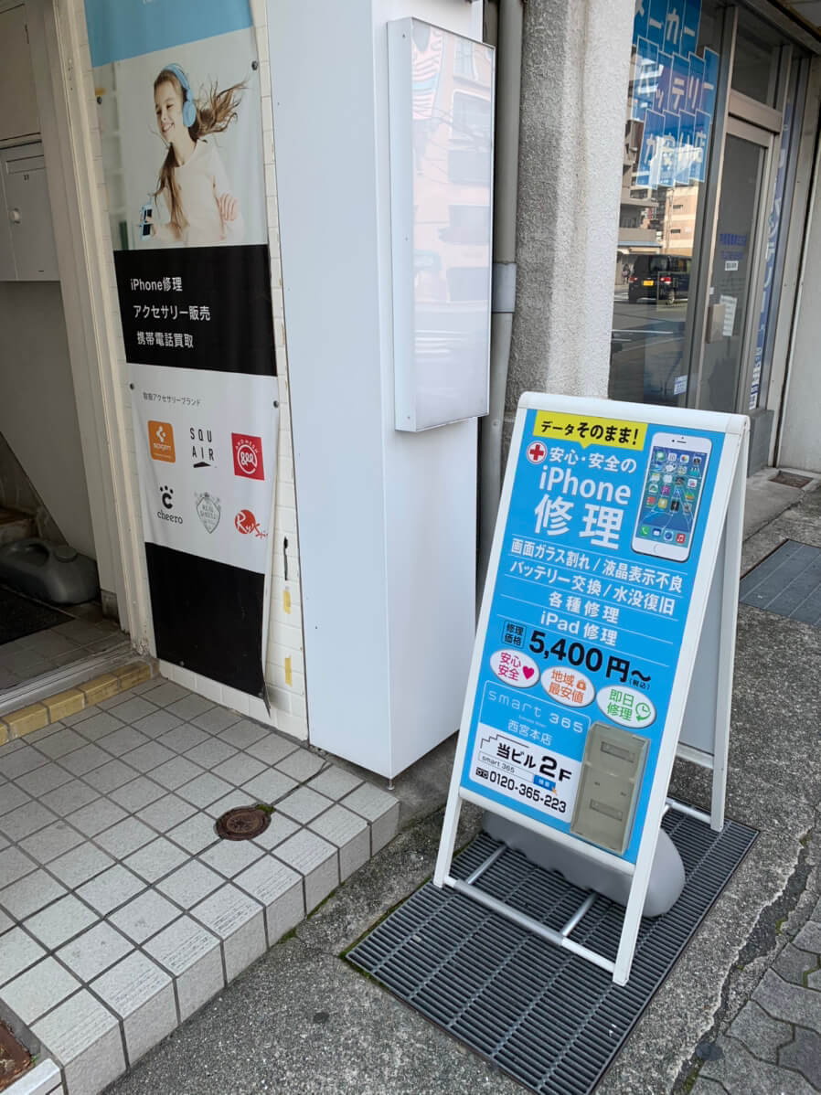 本日も10:00から営業しております！！　smart365西宮本店