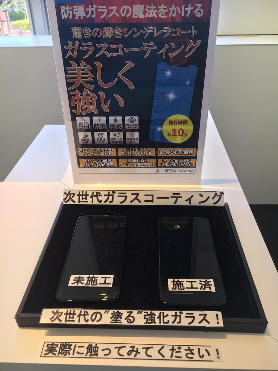 コーティングってメリットだらけ…？？smart365西宮本店