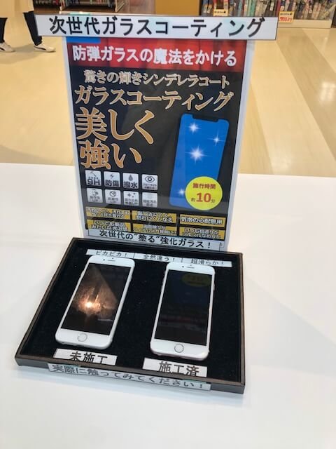 マスク！ガラスコーティング！smart365和泉店