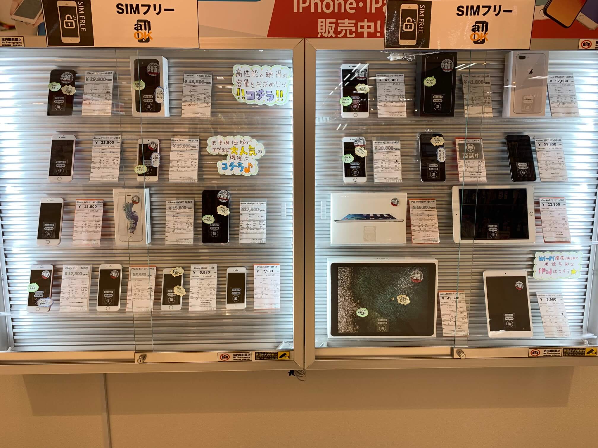 iPhone・iPad中古機のご案内☆smart365和泉店