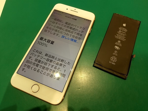 まだ現役！ iPhone8 Plus バッテリー交換　iPhone修理・買取・ガラスコーティングsmart365西宮本店