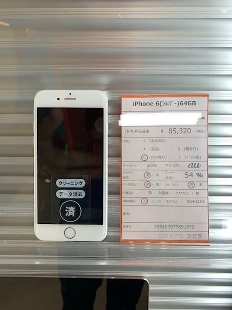 【販売中】中古機iPhone6 S/64GB/au販売中！smart365奈良香芝店！