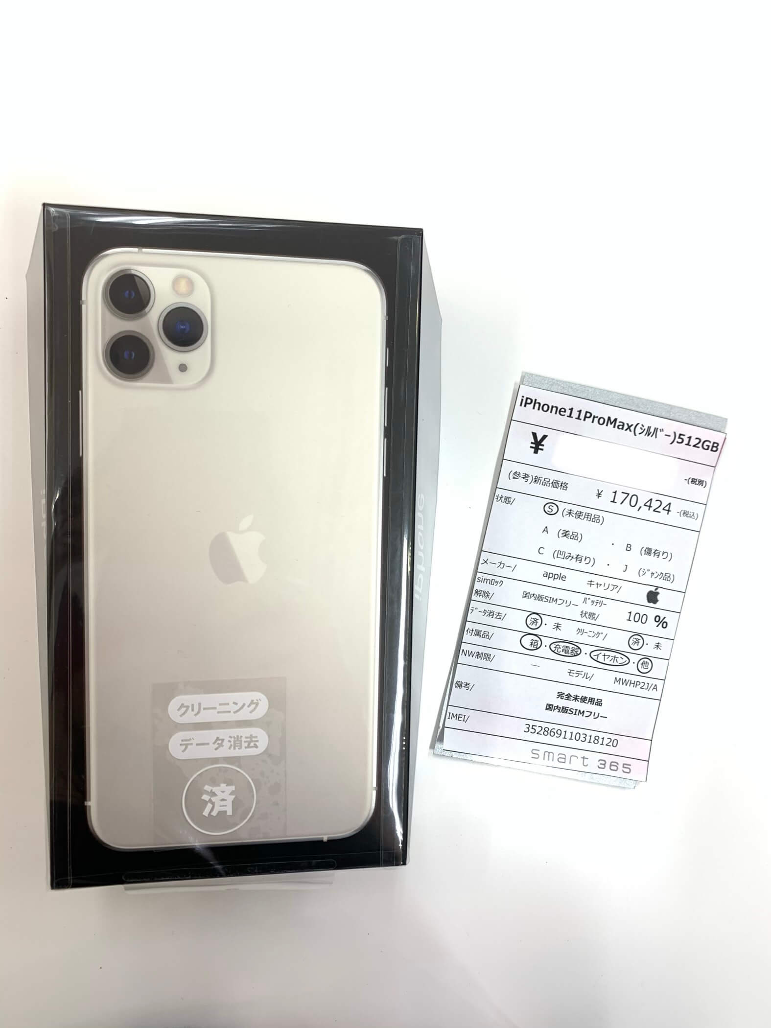 iPhone11ProMax512GB完全未使用品！入荷致しましたー！smart365和泉店★