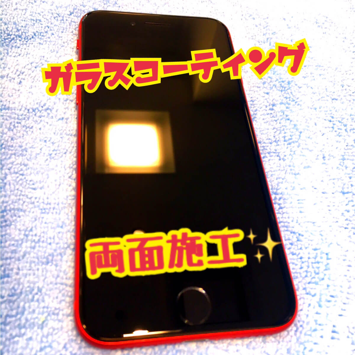 ☆機種変更したから【アレ】やっちゃってください☆iPhone買取・販売・修理専門店 smart365岡場店