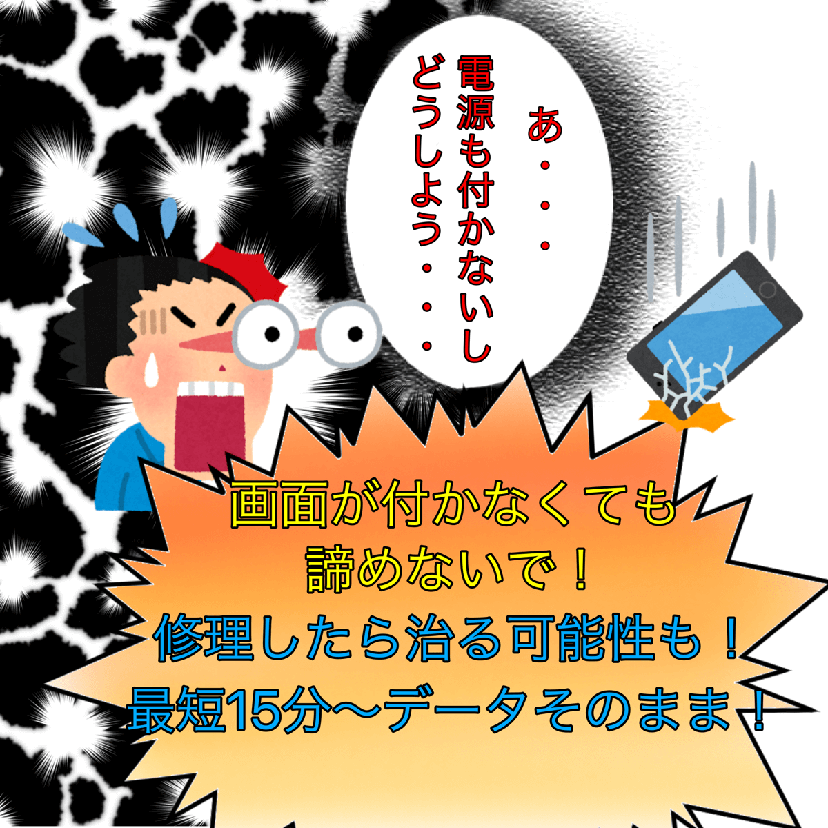 急に電源が付かなく・・・これって治るの？？