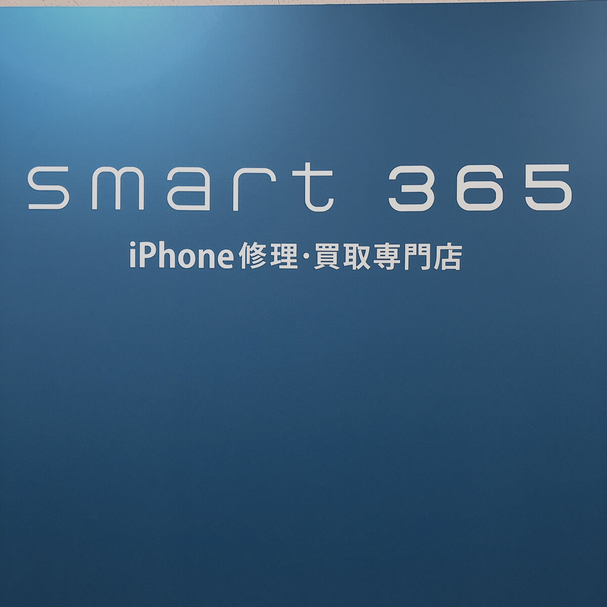 【6/22】iPhoneやiPadの買取査定はsmart365奈良香芝店へ！