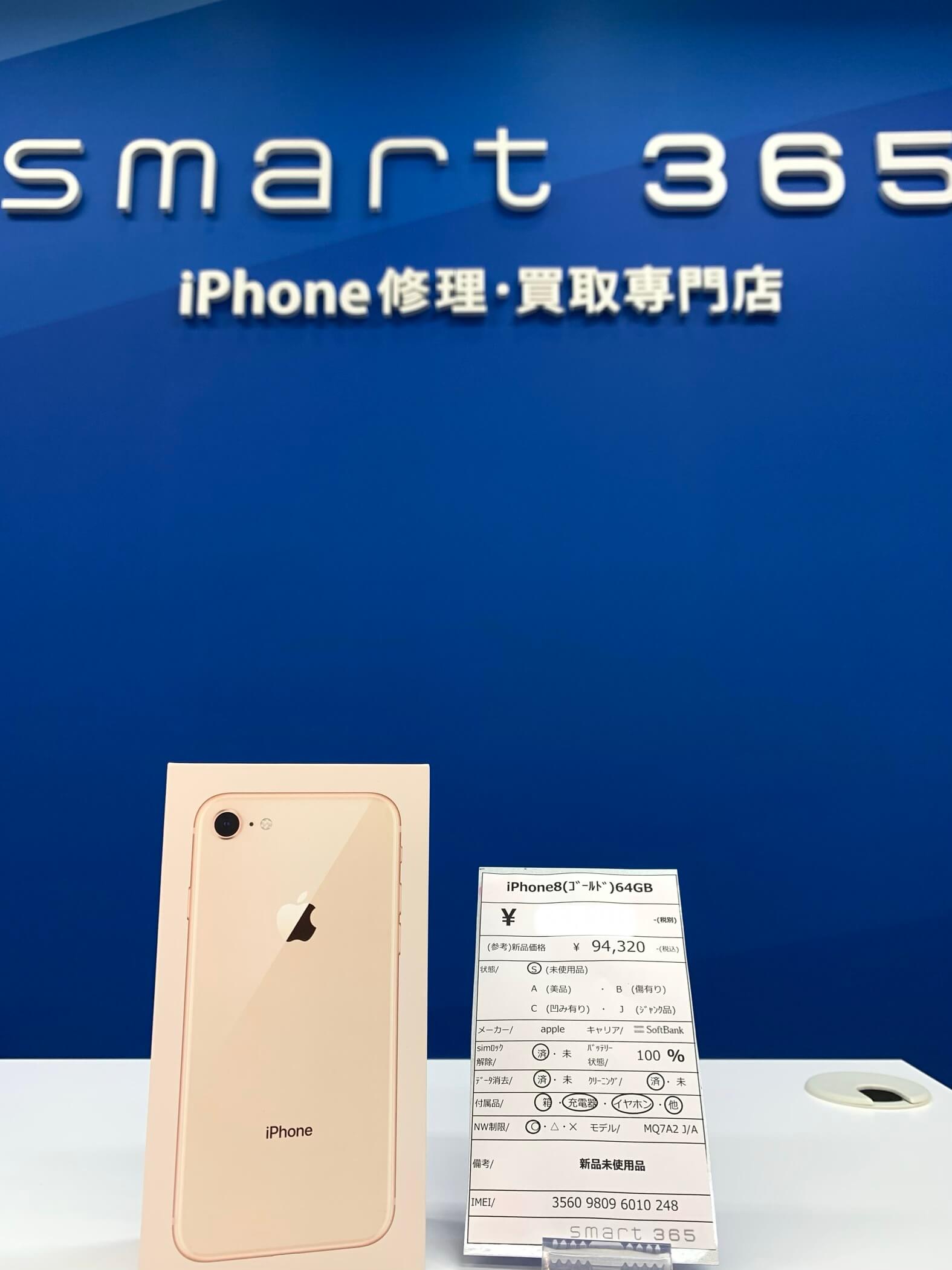 中古機のご紹介★smart365和泉店