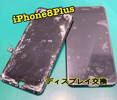 車に踏まれてしまったiPhoneも直る！？　～iPhone買取・販売・修理・ガラスコーティング専門店 smart365西宮本店～