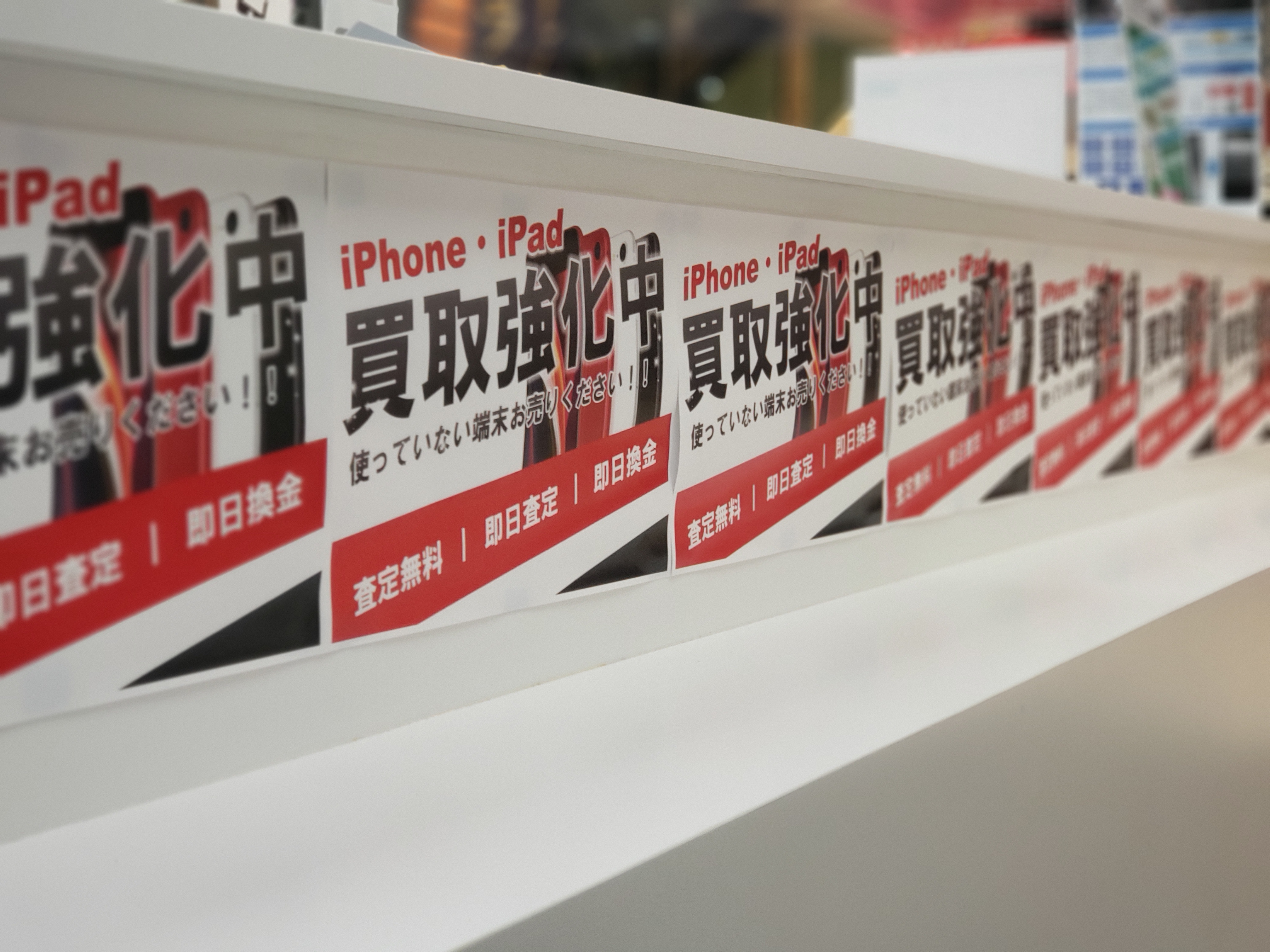 ～和泉店～iPhone/iPad買取強化中！地域No1に挑戦します。