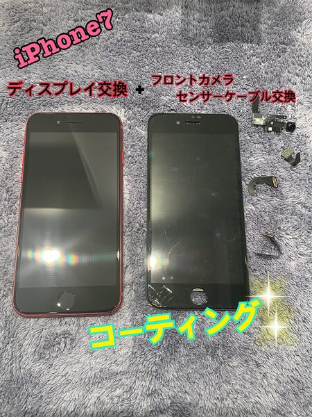 iPhoneが真っ二つになってしまった･･･。～iPhone買取・販売・修理・ガラスコーティング専門店 smart365西宮本店～