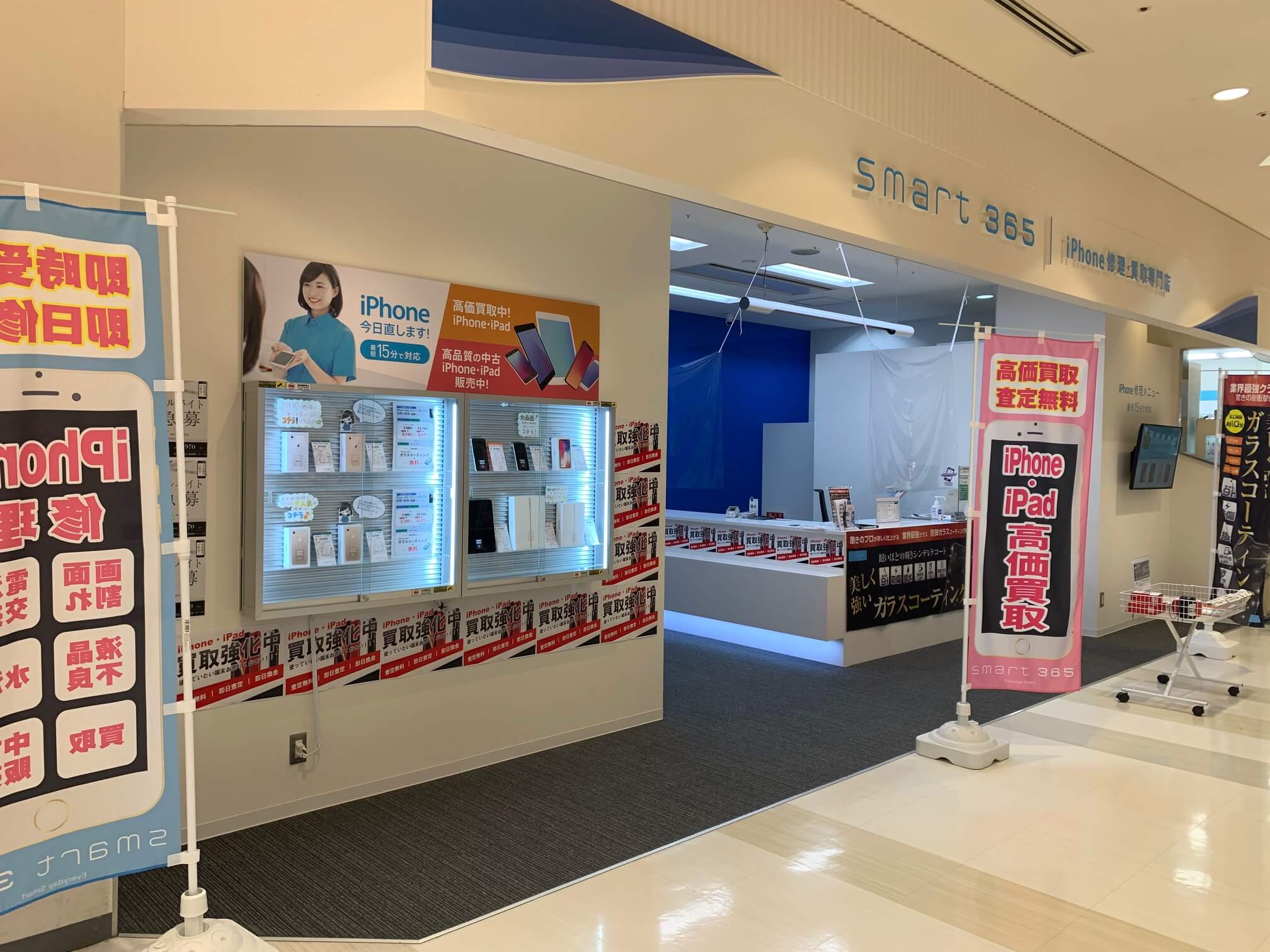 iPhone修理★smart365和泉店