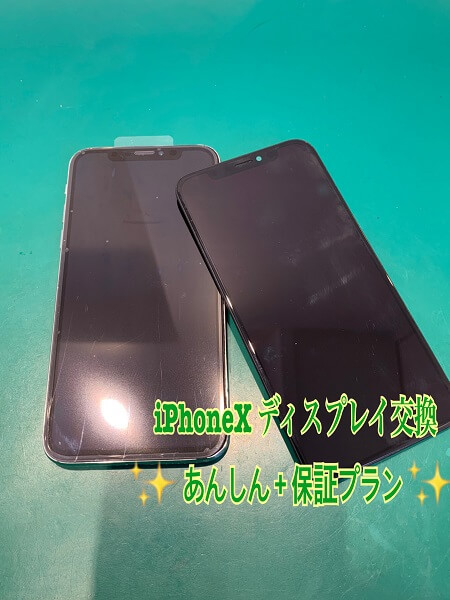 超・超・超大人気のあんしん+保証プラン！！　iPhone修理・買取・ガラスコーティングsmart365西宮本店