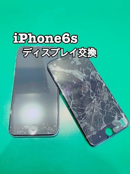 全損してしまったiPhoneも直します！！　iPhone修理・買取・ガラスコーティングsmart365西宮本店