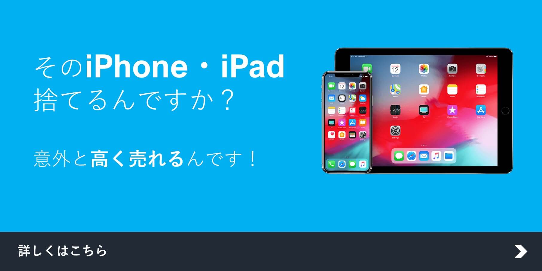 ☆iPhone・iPhone買取強化中のお知らせ☆