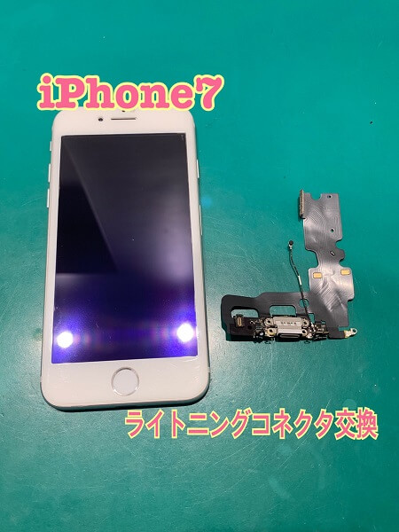 充電ができない原因はなに？？　iPhone修理・買取・ガラスコーティングsmart365西宮本店