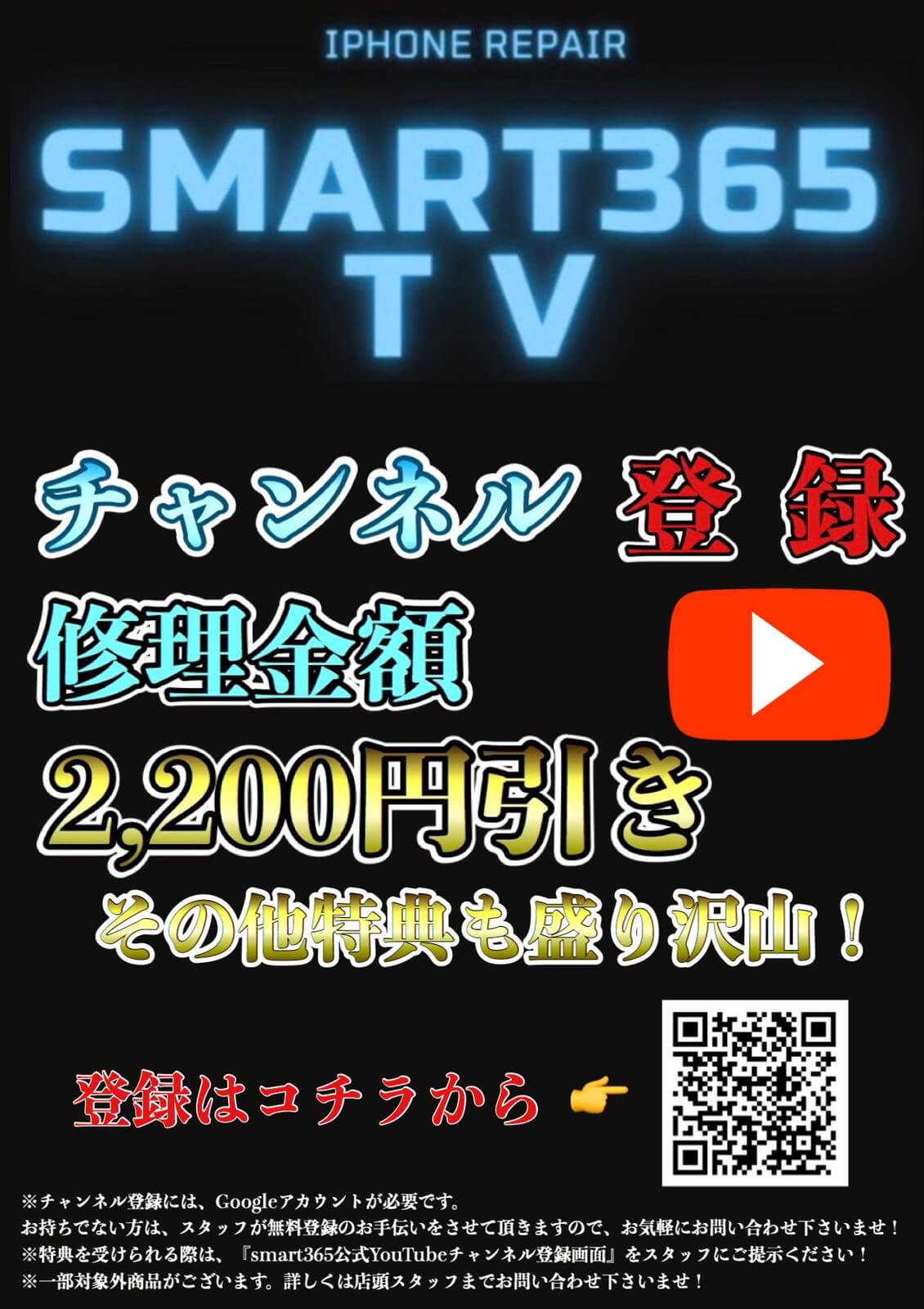 ( *´艸｀)smart365　YouTubeチャンネルのお知らせ(^^)/