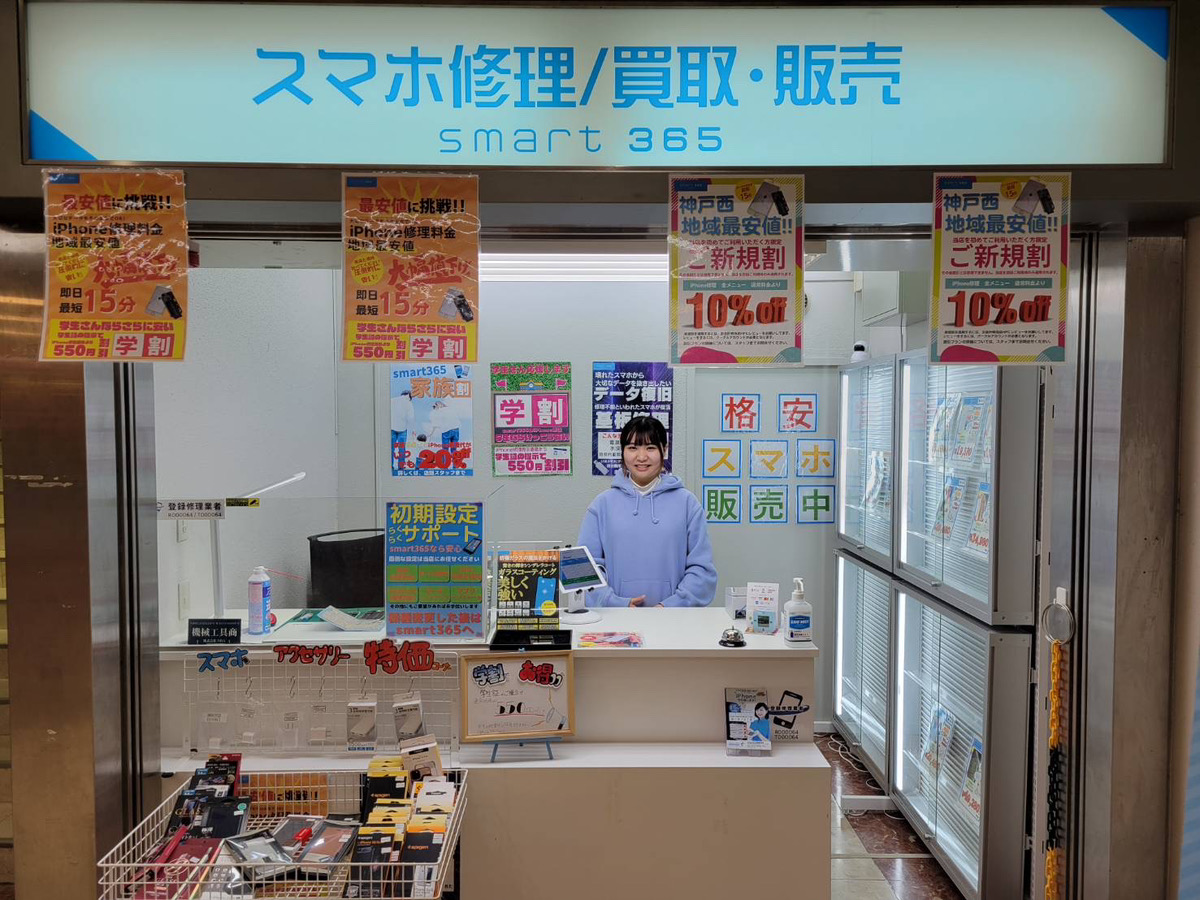 smart365  学園都市店(キャンパススクエア本館1F)