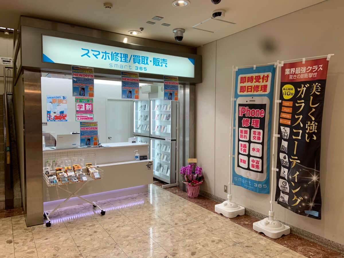 スマホ修理・買取・販売専門店smart365学園都市店 ~ スマホ(iPhone・Android)修理金額は、神戸市西区、垂水区、長田区、明石市で地域で一番安い ~