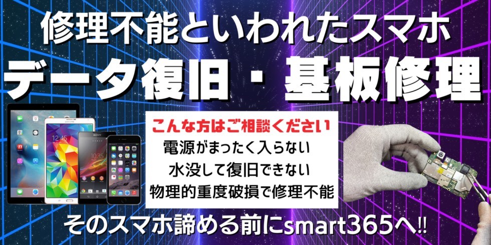 ~基板修理始めました！！～　家に眠っている古いiPhone・修理店にて修理不可を言われたiPhoneのデータが蘇るかも😊