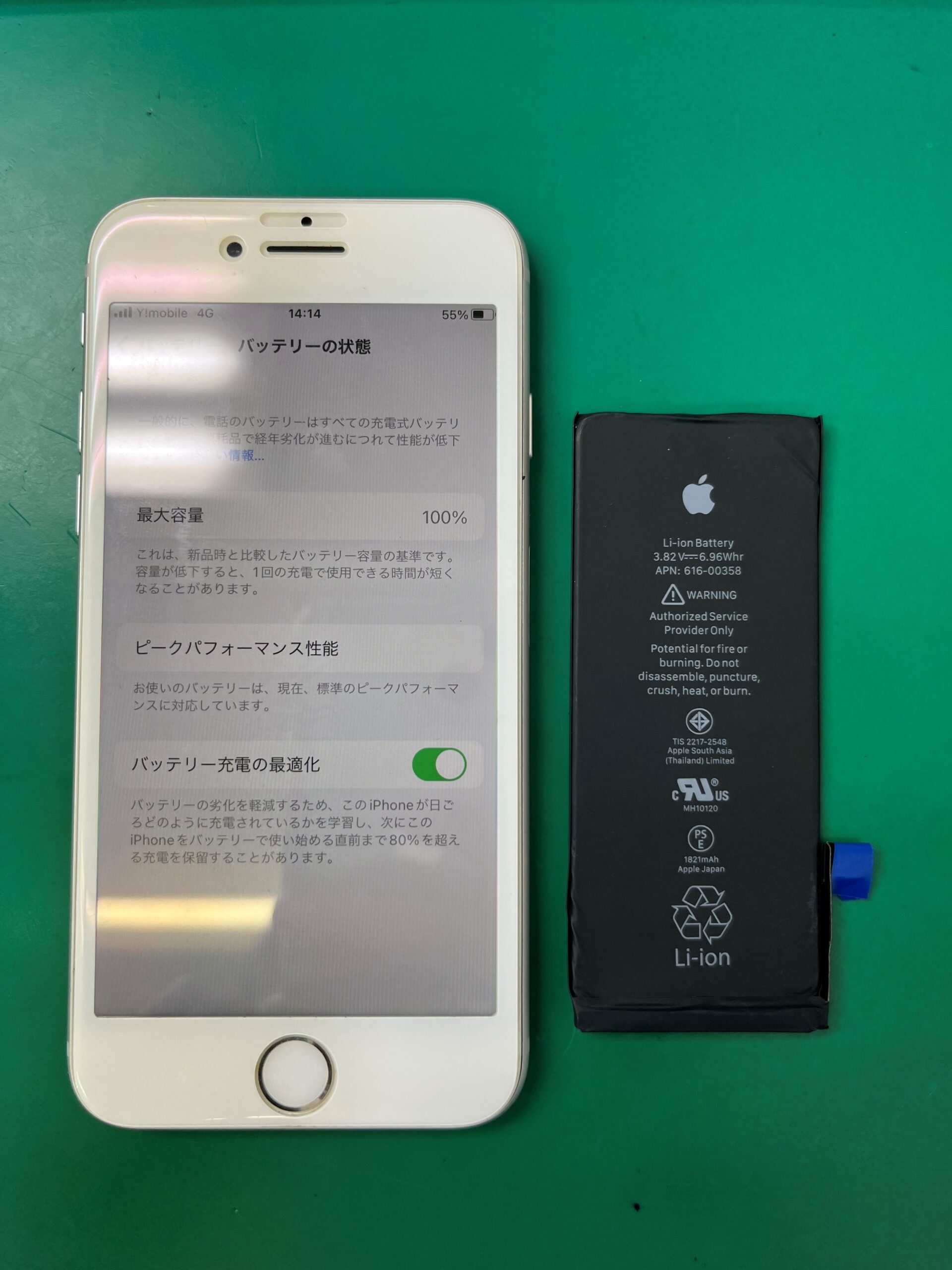 ～修理実績～iPhone8　バッテリー交換　📍神戸市須磨区からお越しくださいました！