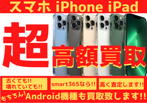 ★買取実績★≪iPhone7≫と≪iPhone8Plus≫を超高価現金買取させ頂きました！神戸市北区からのご来店(^_-)-☆