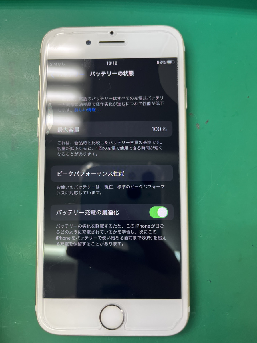 ～修理実績～　iPhone7　バッテリー交換　📍神戸市西区からお越しくださいました。