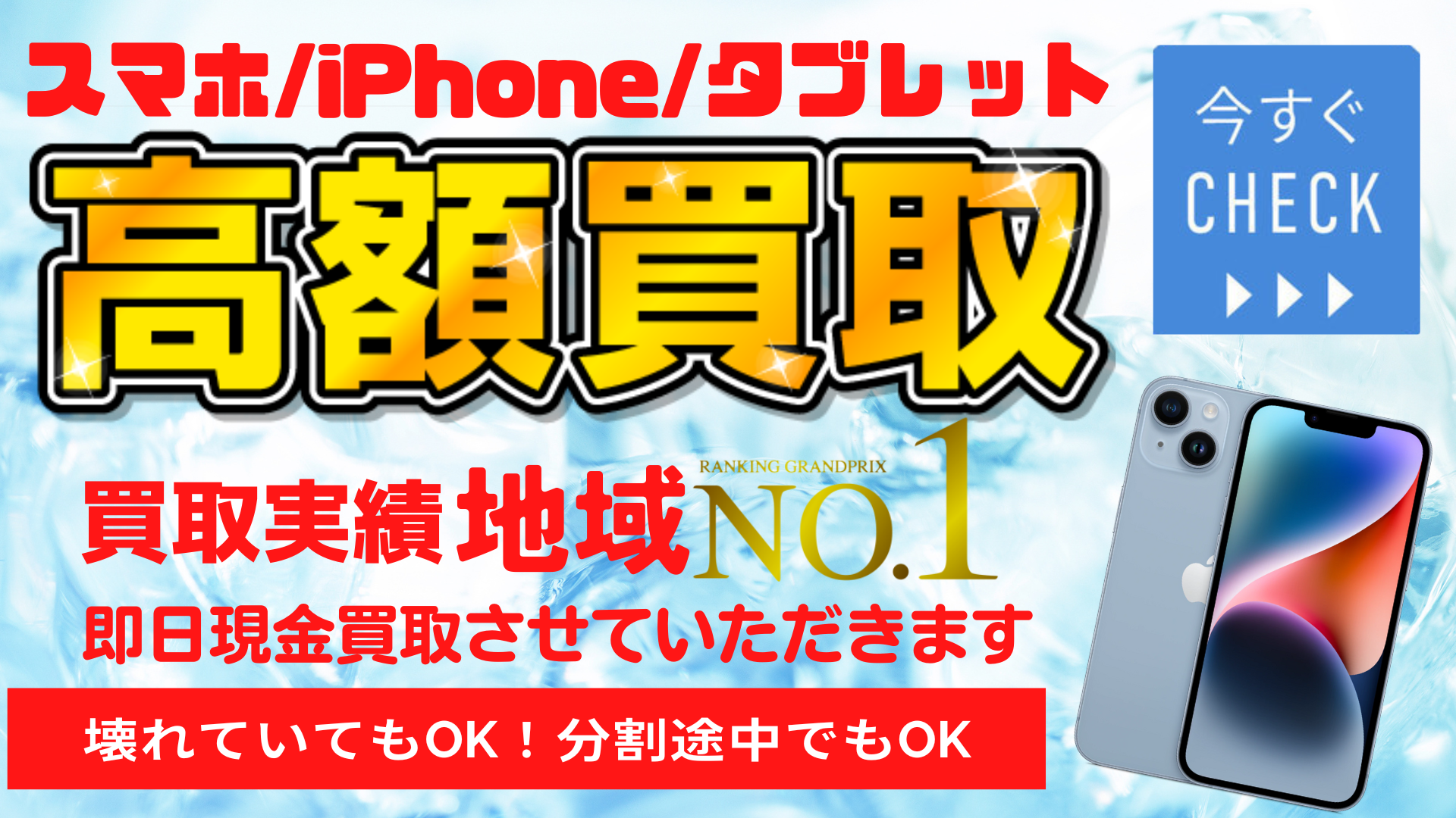 ★iPhone買取実績★～iPhone7＆iPhone8～
