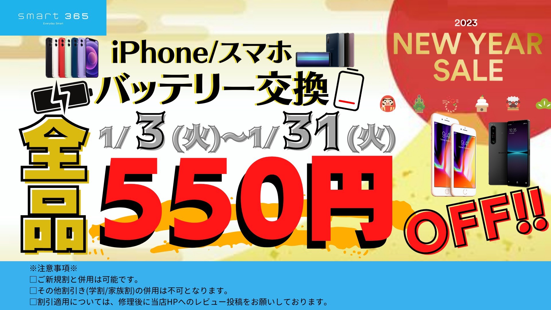 ～修理実績～　iPhoneXS　バッテリー交換　📍神戸市北区からお越しくださいました！